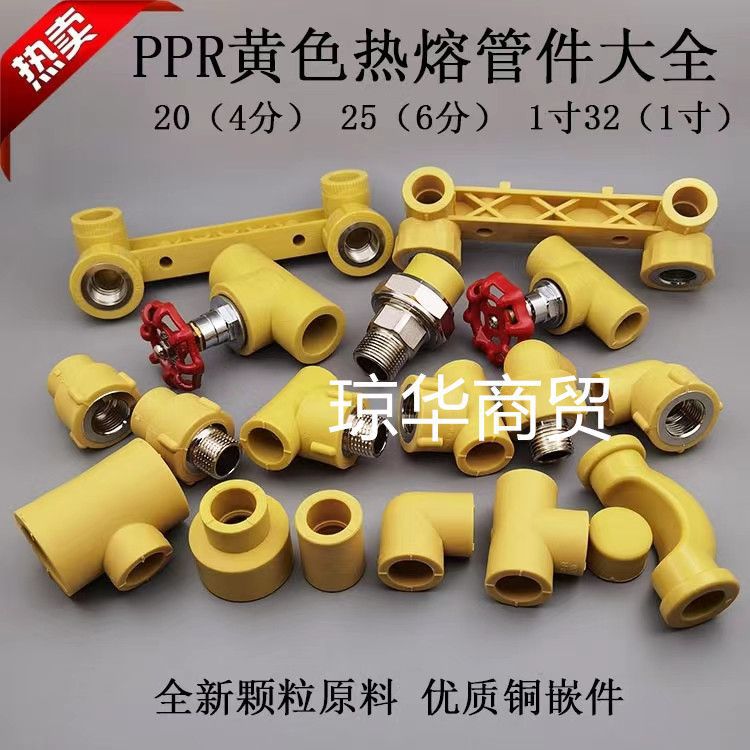 中财款ppr冷热水管家装工程专用黄翡翠4分20抗菌纳米热水管6分25