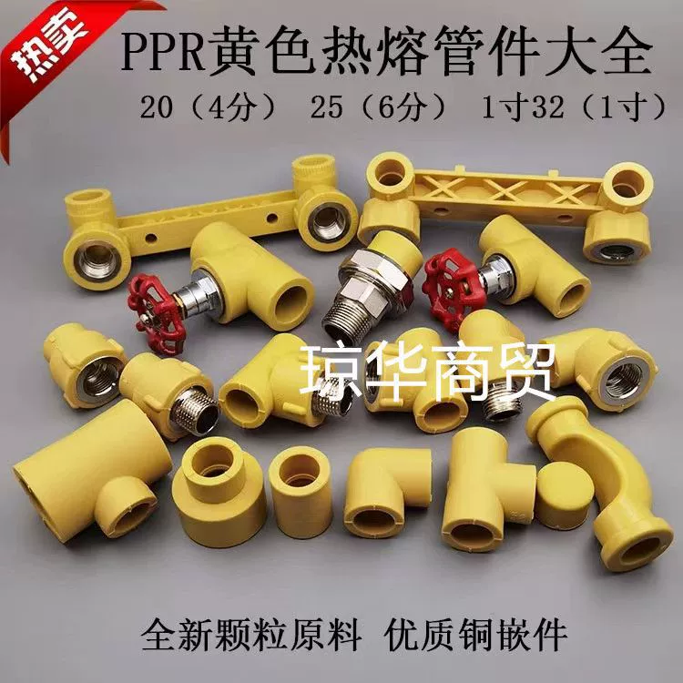 Zhongcai ppr труба для горячей и холодной воды, проект домашнего декора, специальный желтый нефрит, 4 точки, 20, антибактериальная нано-труба для горячей воды, 6 точек, 25