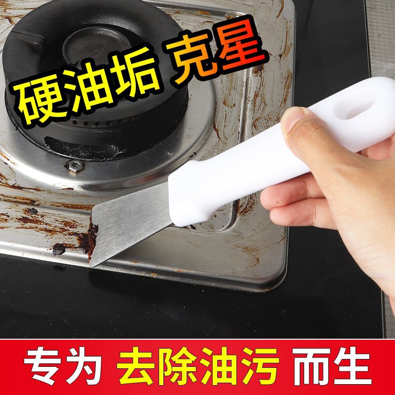 Range Hood Volute Shovel Oil Knife Kitchen Heavy Oil Stain Cleaning Multi-purpose Small Shovel Housekeeping Cleaning Special Tool
