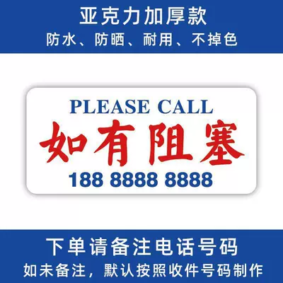 Nömrəli dayanma kartı – Phone Moving Card - if-there-is-any-obstruction-14565cm