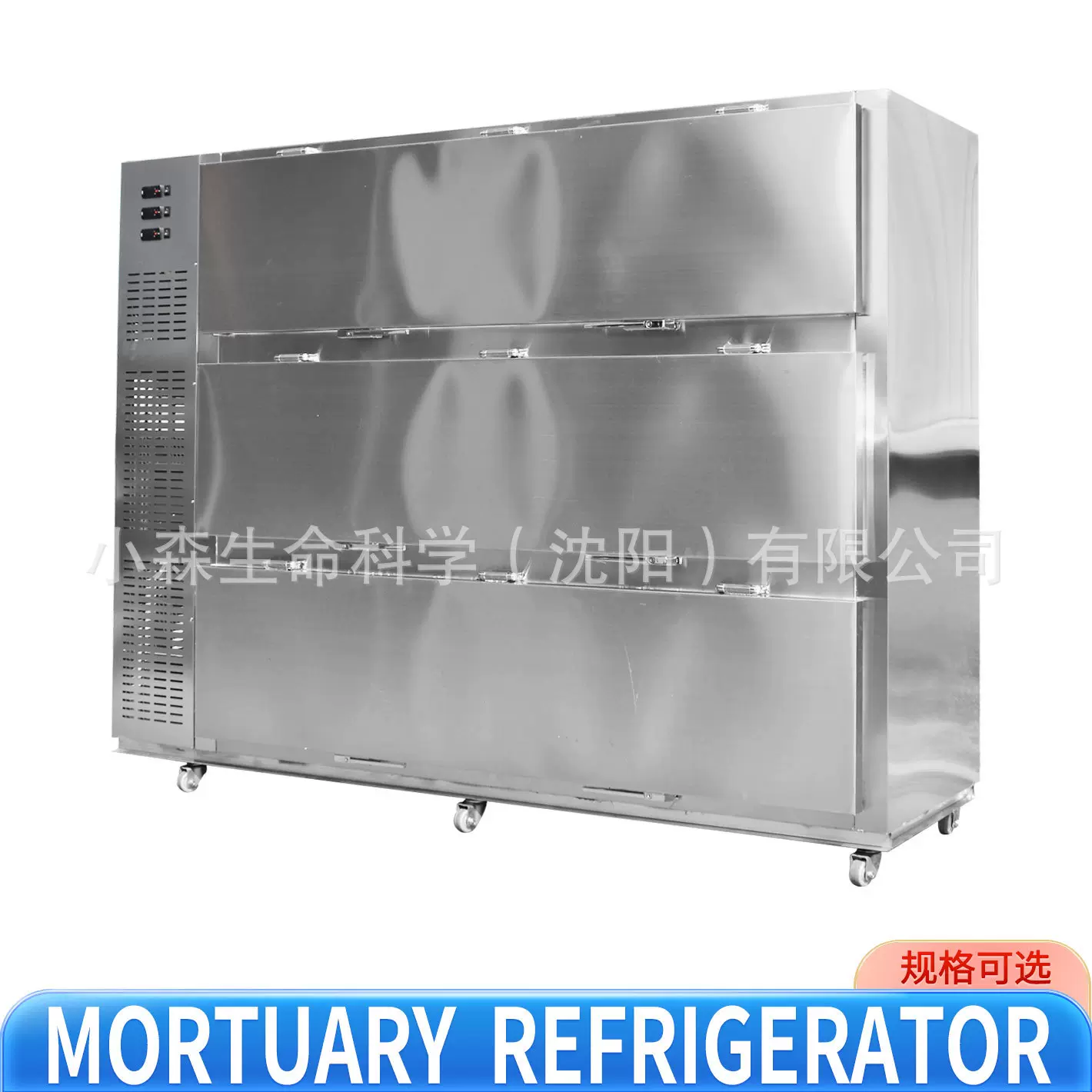 殡仪馆停尸间用三具侧开门遗体冷冻冰柜独立温控不锈钢尸体冷藏箱