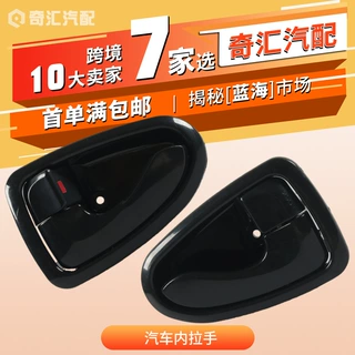 现货82620-25000右侧内门拉手汽车把手适用现代2000-2006跨境汽配