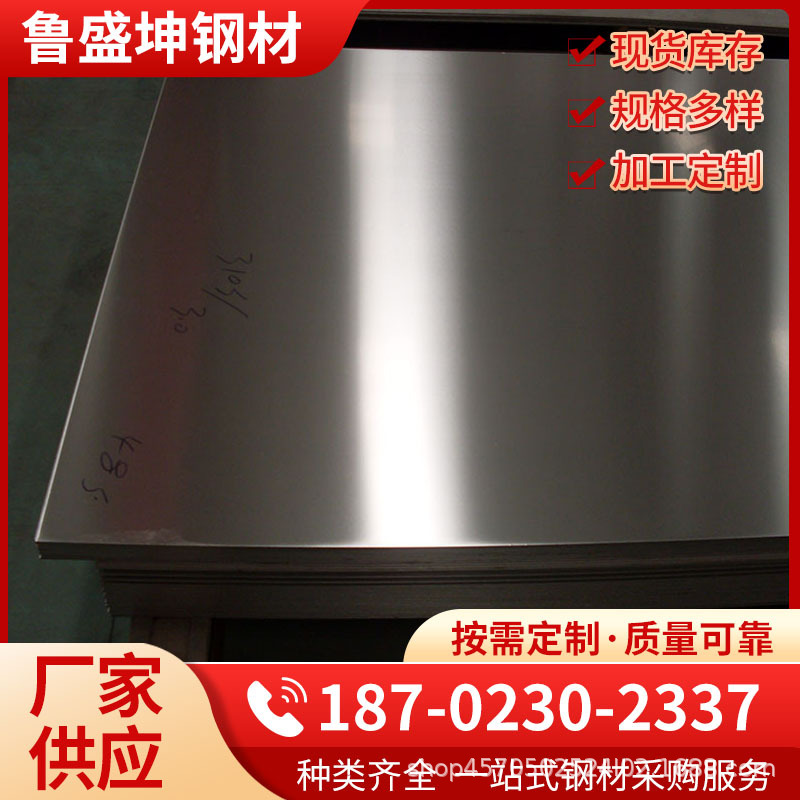 重庆不锈钢板销售厂家四川不锈钢装饰板现货材质有201 304 310s等