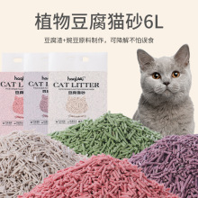 豆腐猫砂混合绿茶批发猫砂跨境宠物用品6L厂家植物原味现货