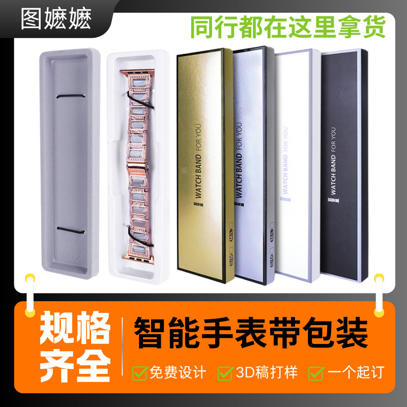 Factory universal box single iwatch bracelet silver card box blister with rope holder strap packing box in stock Factory universal box single iwatch bracelet silver card box blister with rope holder strap packing box in stock