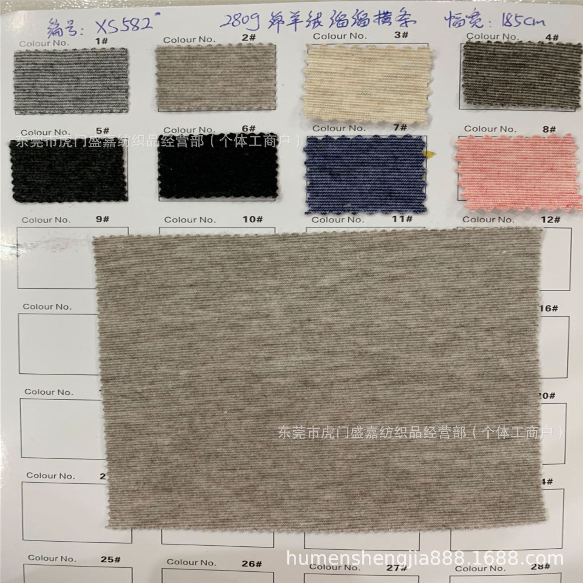 现货供应280g溜溜横条时尚针织面料