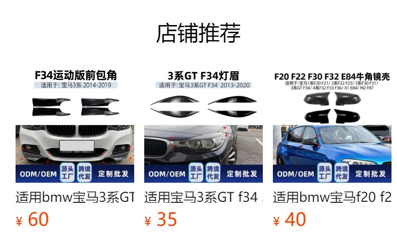 Suitable for BMW 3 Series GT F34 2013-2020, roof wing, rear wing, spoiler, and wind deflector, cross-border modification parts