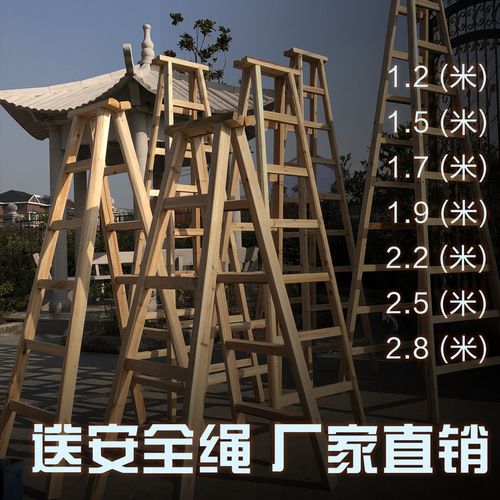 木梯子人字梯 家用 实木梯 双侧梯 木制梯 卯榫结构 加厚 可折叠