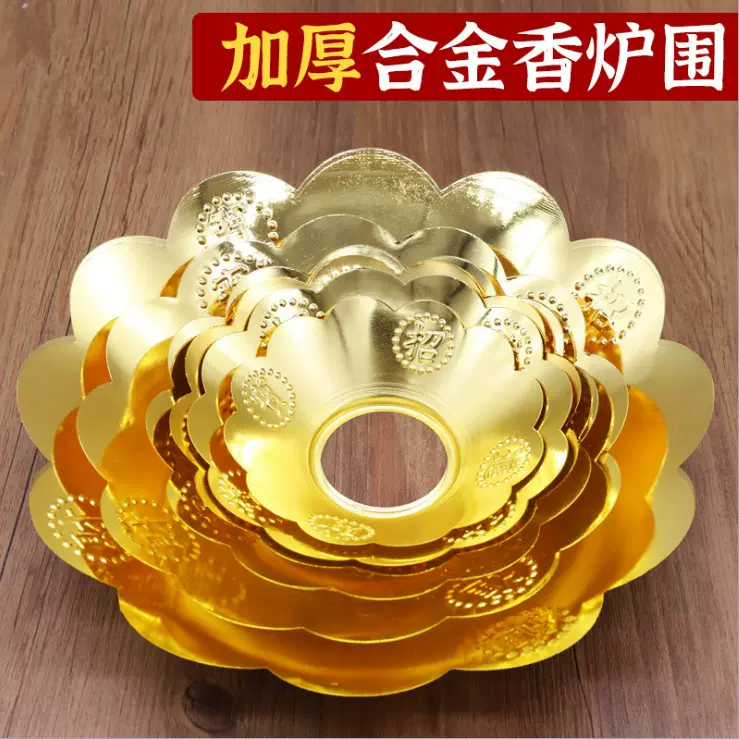 贤人工艺加厚合金财字进宝香炉围 家用品香灰托 防掉灰炉罩厂家