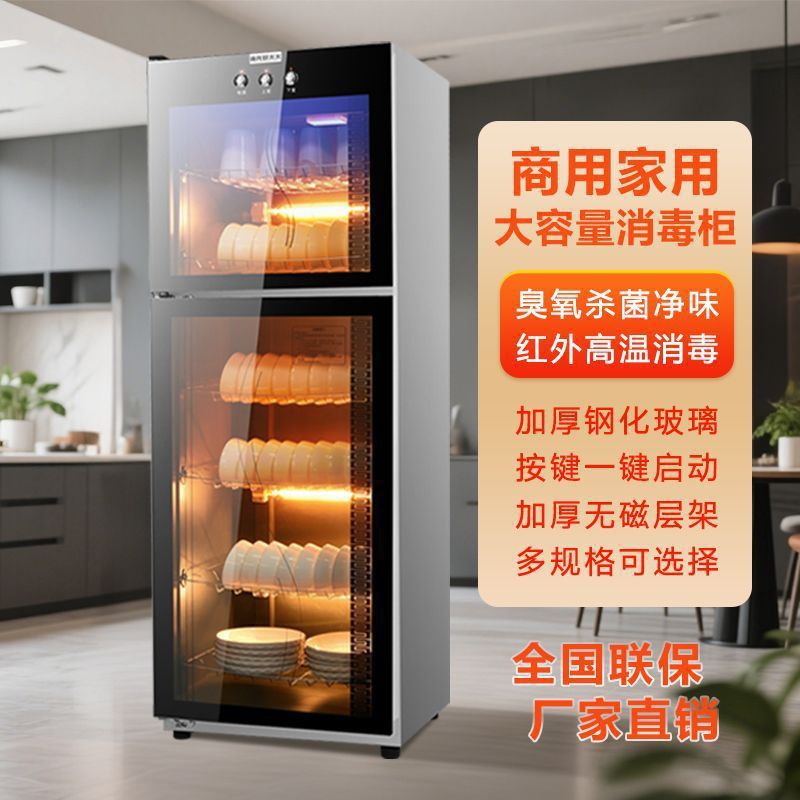Disinfection Cupboard Household Vertical Large-Capacity Double-Door Stainless Steel Tableware Commercial Hotel Disinfection Cabinet Free Shipping