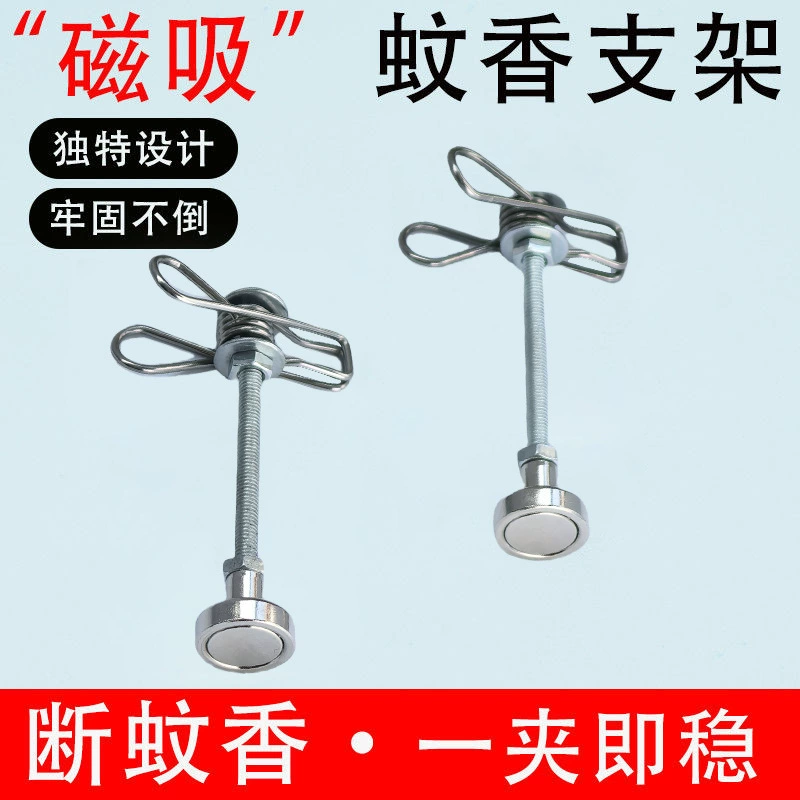Новый магнетически всасывающий клип из полос москитной спирали зажим из благовоний основание стойки крытого благовония наружный отпугиватель комаров портативный и простой в использовании