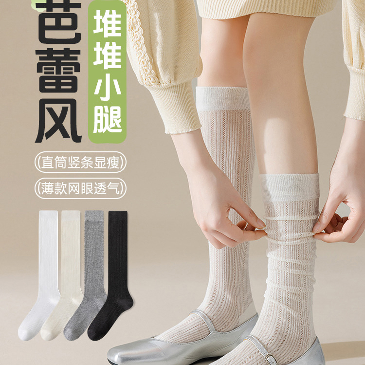 Ballet style socks women's stockings summer mesh thin black and white pile socks summer skirt calf socks women