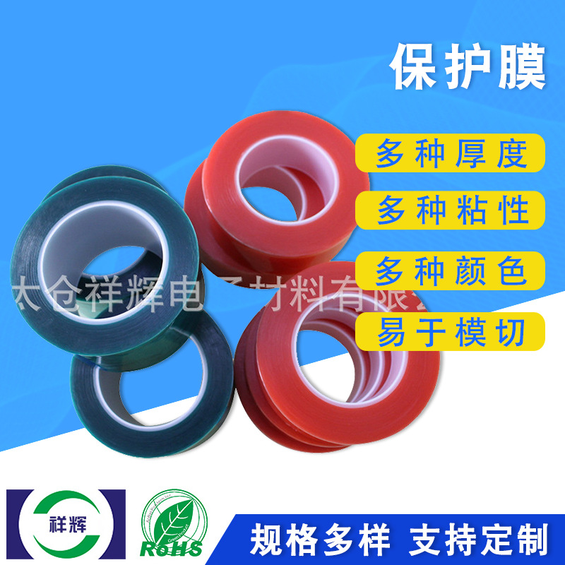 长期供应绿色PE无胶静电膜 保护膜 平板 pe静电保护膜