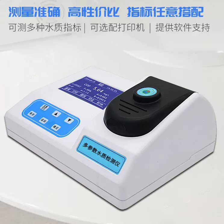 臭氧水质分析仪、0.01-2.5mg/L、重金属臭氧检测仪