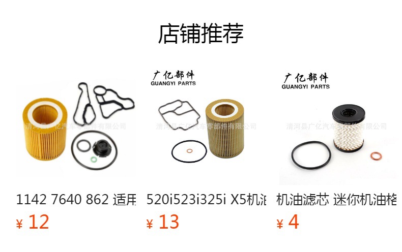 16146757196 Oil Filter Element Kx504D Oil Filter 11252754870