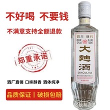 黄坛18年绵竹大曲500ml6瓶装52度浓香型白酒
