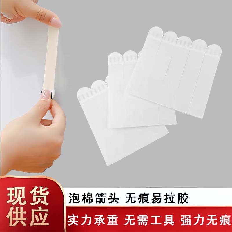 Manufacturer of Traceless Picture Frame Magic Tape Wholesale Adhesive Magic Hooks Wall Traceless Universal Hooks Strong Nail-Free Adhesive