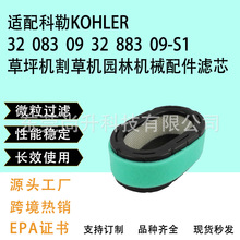 �������Kohler 32 083 09 32 883 09-S1��ƺ�� ��ݻ� �����о