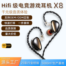 彤声X8挂耳式HIFI有线耳机入耳式游戏电脑耳塞带麦支持定制