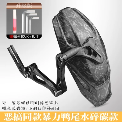 Electric vehicle fender | calf uqi modified rear - fifth-generation-spoof-rear-fender-universal-model-for-electric-vehicles-broken-carbon-cover-black