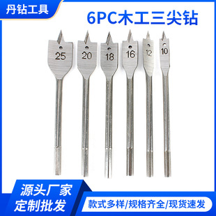 批发6PC木工三尖钻三尖木工扁钻木工钻六角柄开孔器木工扁钻-阿里巴巴