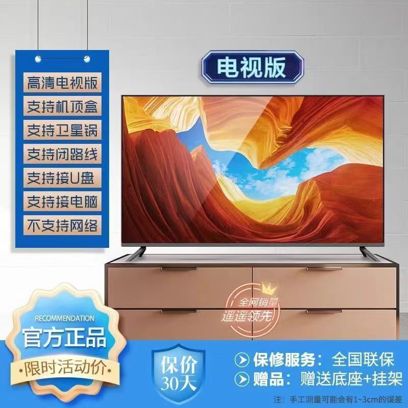 王牌4K电视机40/50/60/65/70/75/32寸高清智能网络55寸液晶|undefined