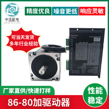 86-80���M늙C������2.4V6A4.5Nm�������R�_�p�ٲ��M늙C����