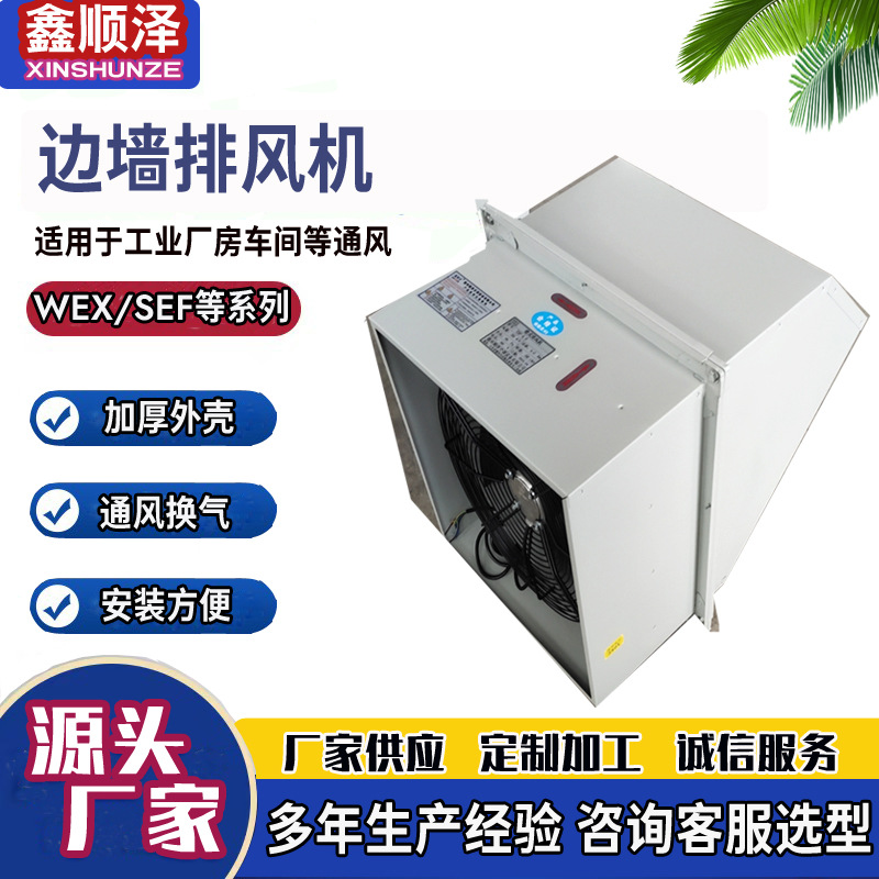 BWEX-450/550边墙式防腐轴流排风机380v220v边墙风机带防雨弯头
