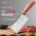 阳江厂家专供家用不锈钢锻打小号砍骨刀厨房砍鸡鸭排骨雪花纹砍刀