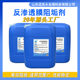 Factory RO membrane reverse osmosis Scale Inhibitor pure water equipment Scale Inhibitor Industrial Boiler Scale Inhibitor dispersion Scale Inhibitor Scale Inhibitor