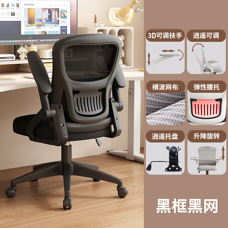 Xiaoyao [블랙 프레임 블랙 메쉬 + 3D 조절식 팔걸이]