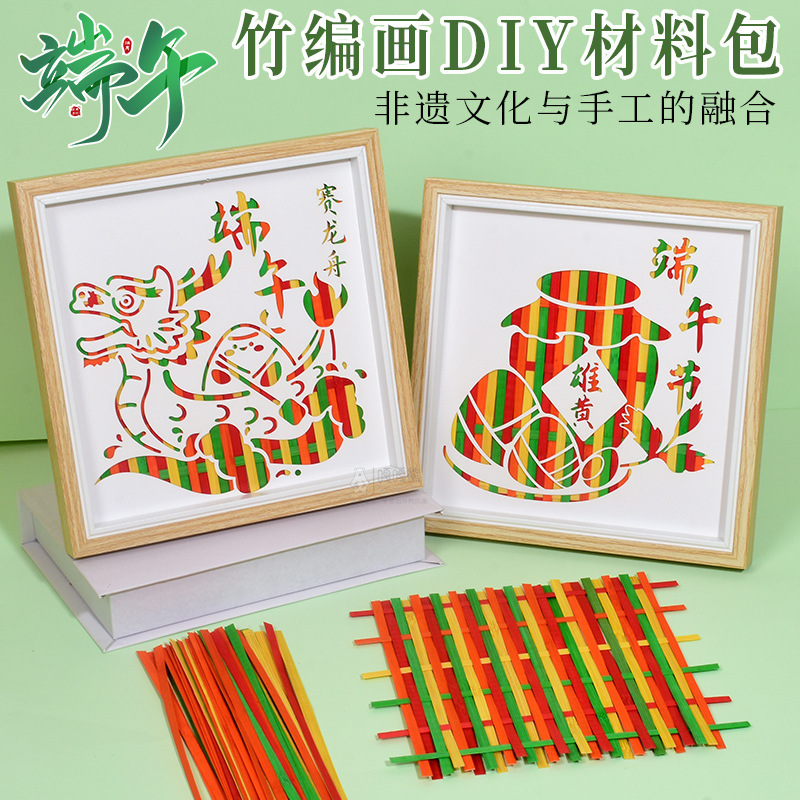 Dragon Boat Festival Bamboo Painting Spring Equinox Solar terms Handmade DIY Material Package Intangible Cultural Heritage Creation Kindergarten Children's Parent-child Activities