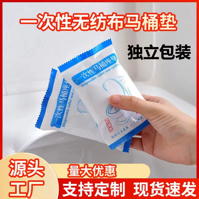 Оптовый производитель одноразовых сидений для унитаза, гостиничных и B&B нетканых чехлов для унитаза, портативных вкладышей и подушек для сидений унитаза