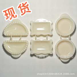 跨境新品 Classic Mini Hand Pie Molds 苹果派馅饼模具 烘焙模具