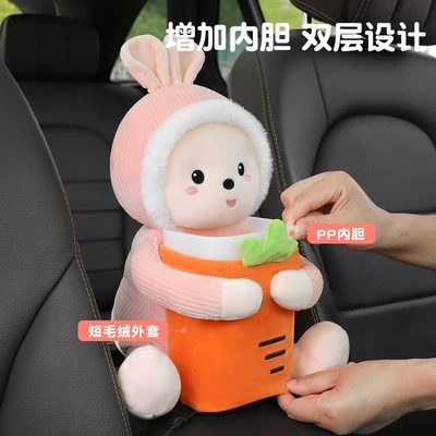 Two-in-One Multifunctional Car Armrest Car tissue box/set