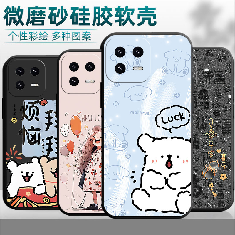 For Xiaomi 13 Mobile Phone Case 2211133C Silicone Simple Drop-Resistant Internet Celebrated Tempered Film Personalized Creative Cartoon Trendy