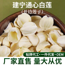 银耳;莲子;其他干货