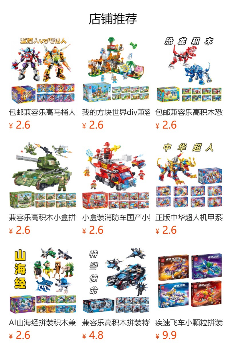Ninja Small Particle Building Blocks Compatible Assembly 8-in-1 Small Box Building Toy Gift for Boys Children Educational Toy