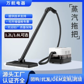 蒸汽清洁机;蒸汽拖把;车用吸尘器
