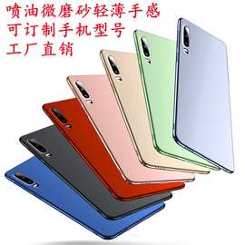 适用华为P60/Nova10SE/Mate50/9/Magic4手机壳磨砂PC硬壳防摔散热