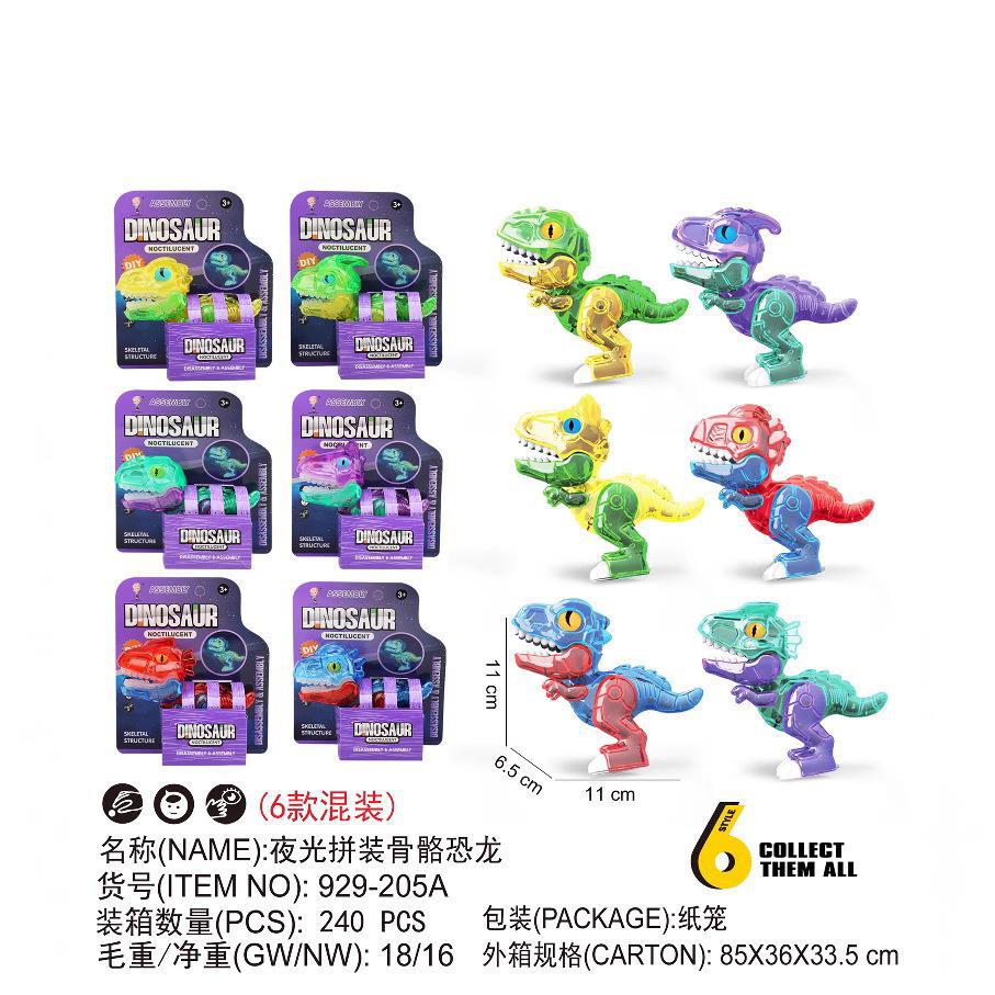 Juguetes de dinosaurios transfronterizos, desmontaje y ensamblaje, desmontaje, ensamblaje