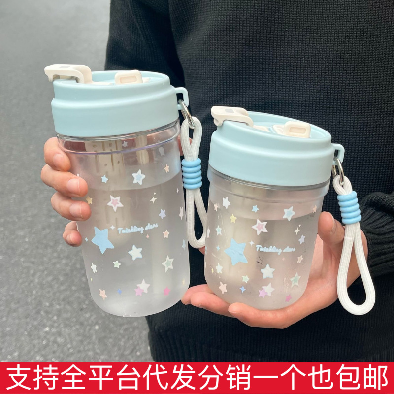 高颜值星星塑料水杯女生高颜值2025新款学生便携随手杯子吸管杯子|undefined
