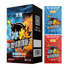 交悦口娇糖情趣跳跳糖冰火激情会所技师调情成人酒店性爱用品