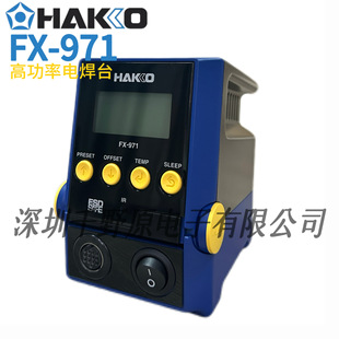 �F؛�ձ��׹�HAKKOԭ�b�M��FX-971/FX-972/FX-973늺�̨��220V��