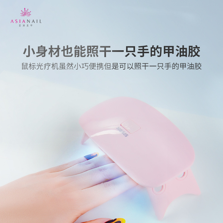 Nail mouse lamp MINI USB phototherapy machine Nail Polish glue dryer MINI portable baking lamp phototherapy lamp wholesale