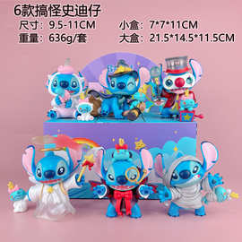 现货秒发 史迪仔手办盲盒 星际宝贝动漫扭蛋娃娃机摆件公仔玩具