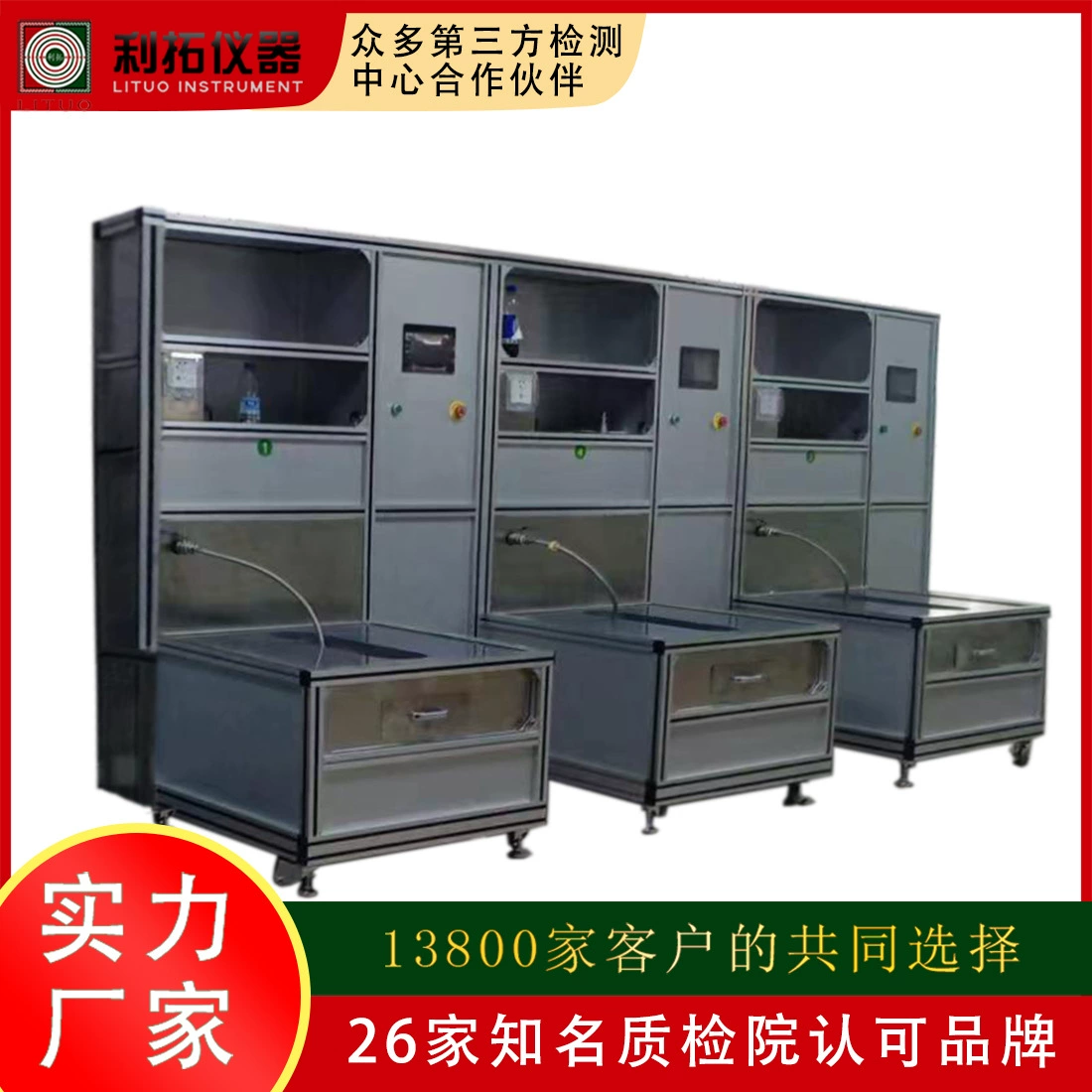 Lituo Туалет смывная машина для тестирования производительности Туалет инструмент производитель Туалет испытательная машина цена