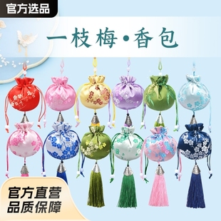 Scented Sachet Empty Pouch Portable Embroidery Car Hanging Sachet Hanfu Accessory Mosquito Repellent Lavender Dragon Boat Festival Gift Bag Fragrance