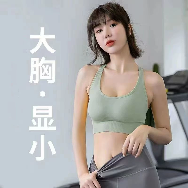 Спортивное нижнее белье, бюстгальтер без косточек, одежда для йоги, майка, ударопрочный бюстгальтер пуш-ап, поддерживающий топ, красивая спина, для бега