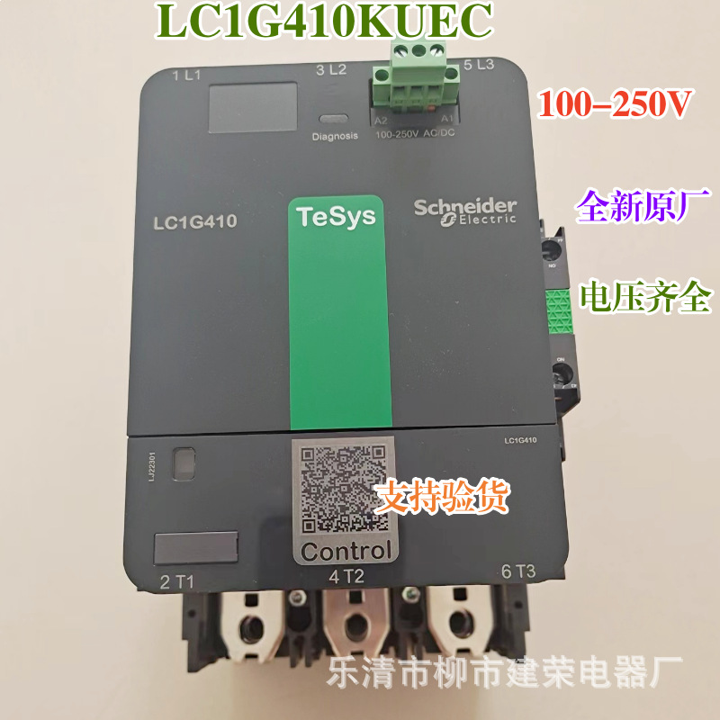 全新原厂Schneider 接触器 LC1G205KUEC/245 LC1G300/410/475
